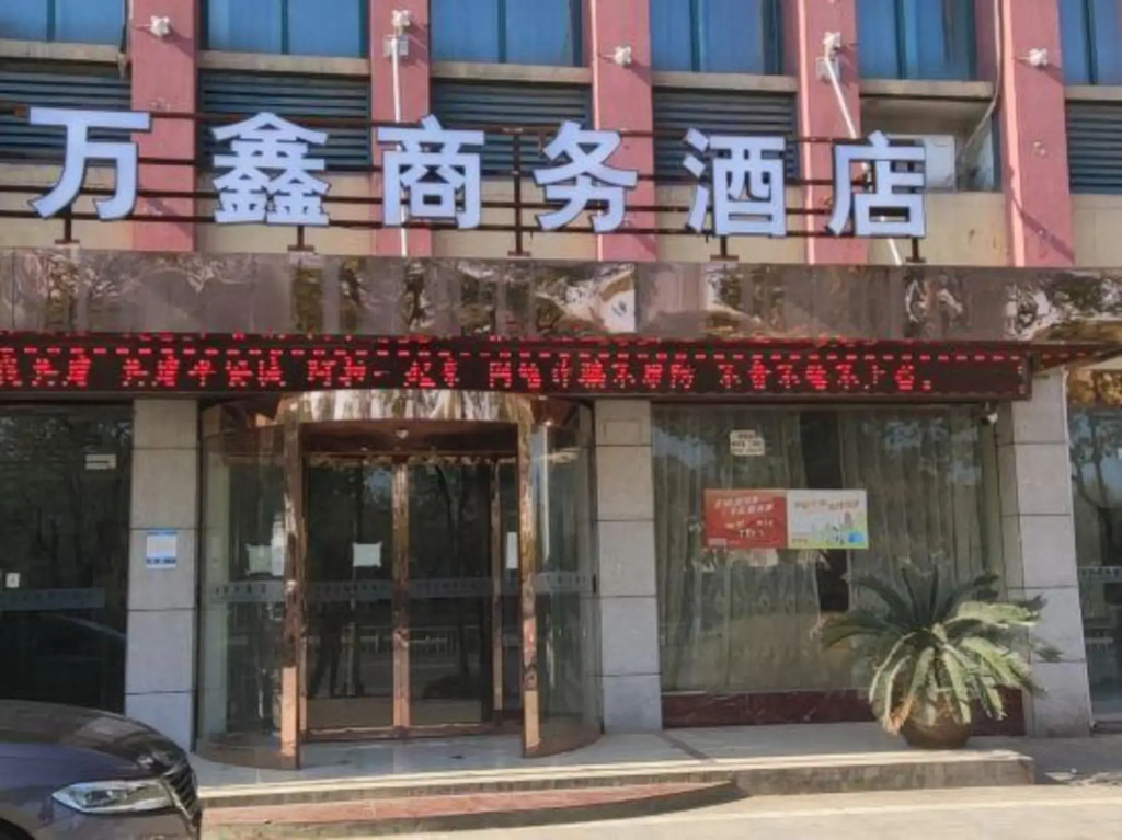Yuyao wanxinzhutishangwu Hotel