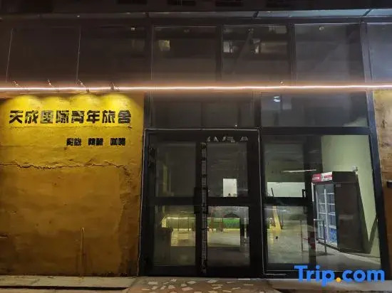 Tiancheng International Youth Hostel Urumqi