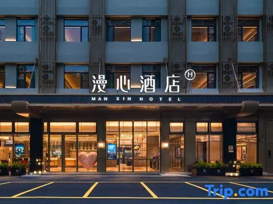 Manxin Hotel Memorial Archway Street, Chaozhou Ancient City