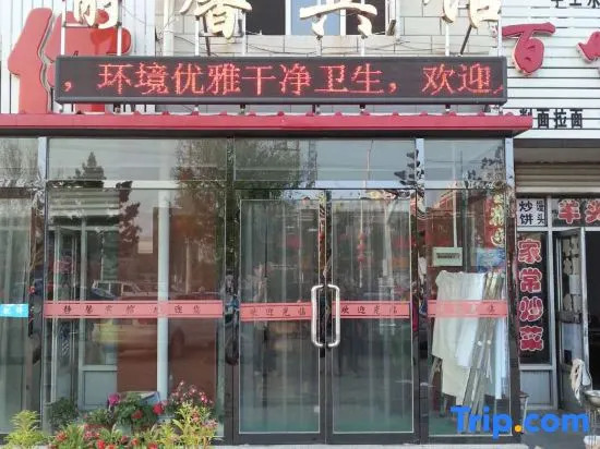 Wuyuan Jingxin Hotel