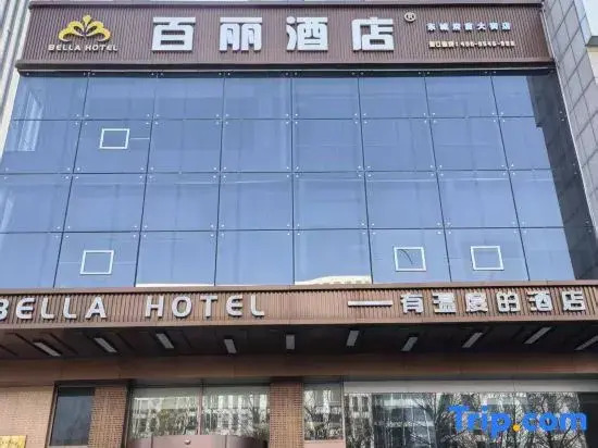 Belle Dongying Hotel (Fuqian Street Financial Port Branch)