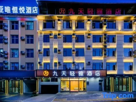Wenshan Jiutian Qingya Hotel