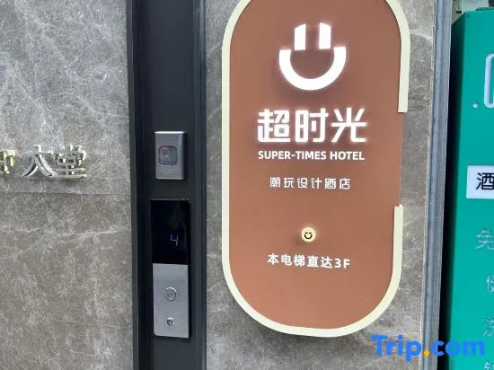 Super Times Design Hotel