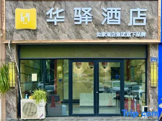 Rujia China Inn Hotel (Lanzhou Gaotie Xizhan)