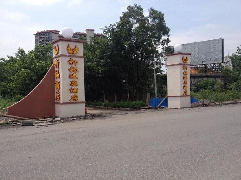 Nanhua Qifu Hot Spring Hotel