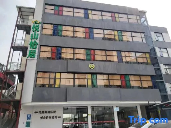 Yueshan Yiju Hotel (Yulin Guogou Center Jincheng Center Branch)