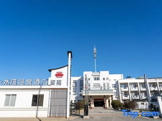 Yishuiwan Hot Spring Hotel (Lujiang Tangchi Hot Spring Resort)