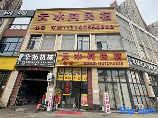 Yunshuijian Homestay