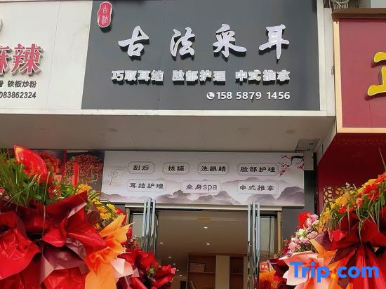 Ni Hao Hotel (Yichun Economic Development Zone Jingfa Avenue)