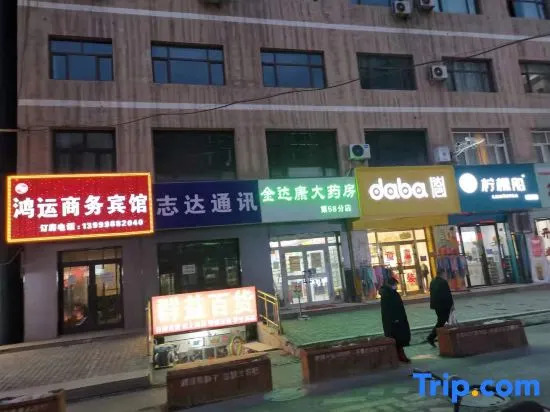 Urumqi Hongyun Business Hotel