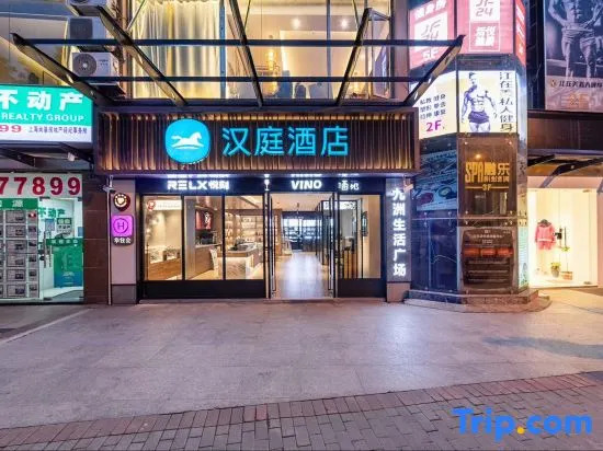 Hanting Hotel Shanghai Hongqiao Hongmei Road