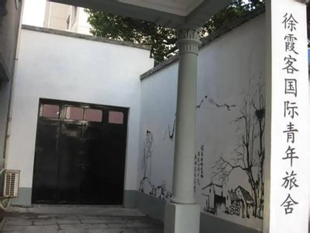 Wuxi Hiker International Youth Hostel