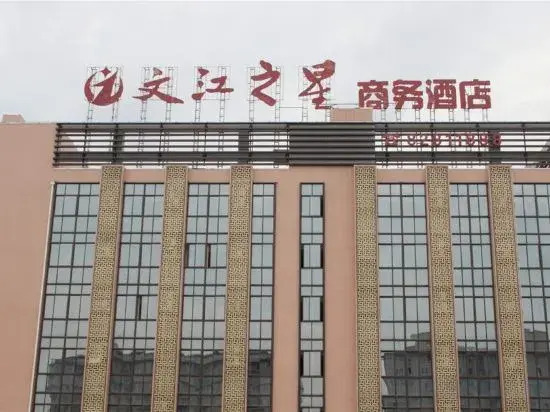 Wenjiang Star Business Hotel