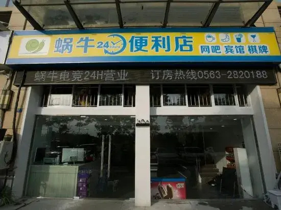 Xuancheng Snail's Shell Concept Hotel