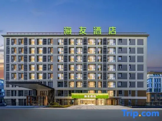 Hi Inn (Xi'an Xianyang International Airport)