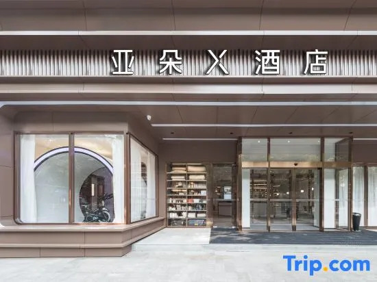 Haohe Scenic Area TV Tower Atour Hotel