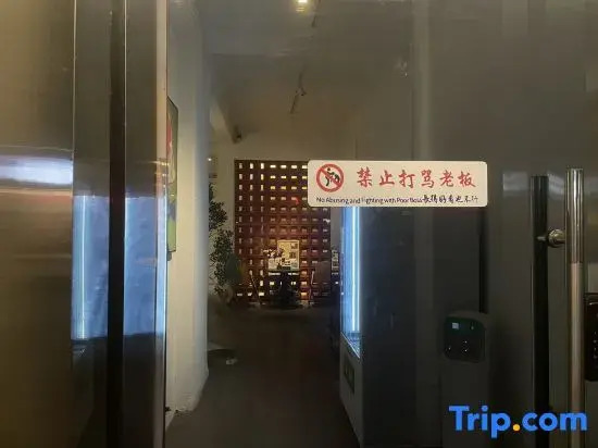 Shantou Muxin Homestay (Little Park)