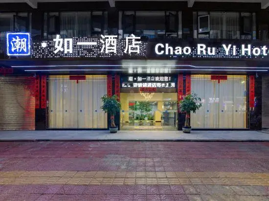 Chao Ruyi Hotel(Jieyang Tianhong Shopping Center)