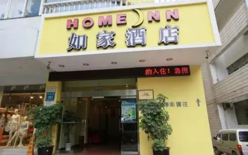 Home Inn Xiaoshan Xiao Shao Road