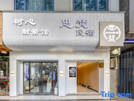Sifan Homestay (Jishou University Shazi'ao Campus)