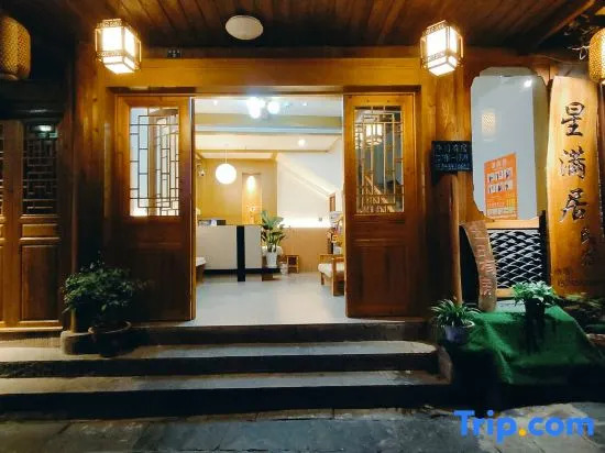 xingmanju Boutique Homestay