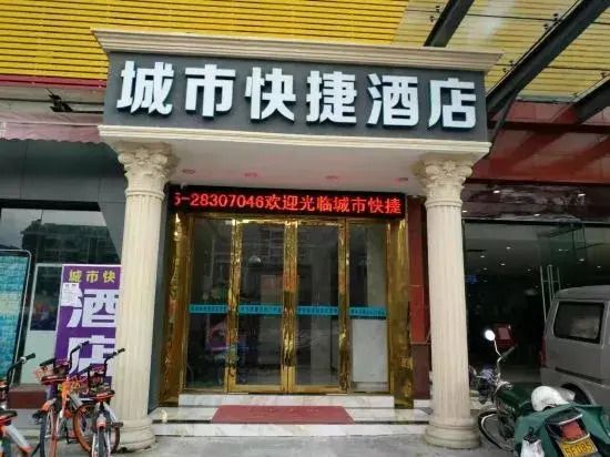 Chengshixin Express Hotel