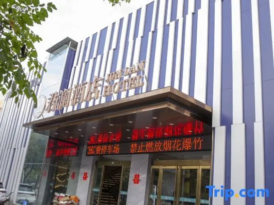 Narada Hotel (Fuyang Jiaobai Commercial Building)