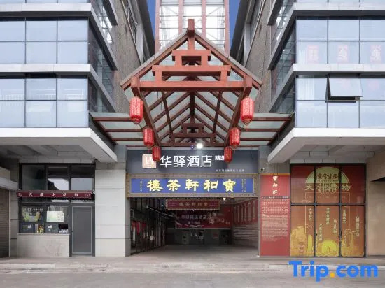 Home Inn Huaxuan Series - Huaxuan Select Hotel, Ancient Culture Street, Nankai District, Tianjin