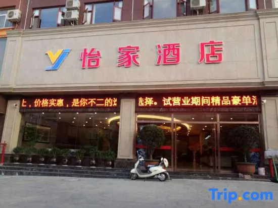 Wenshan Yijia Hotel