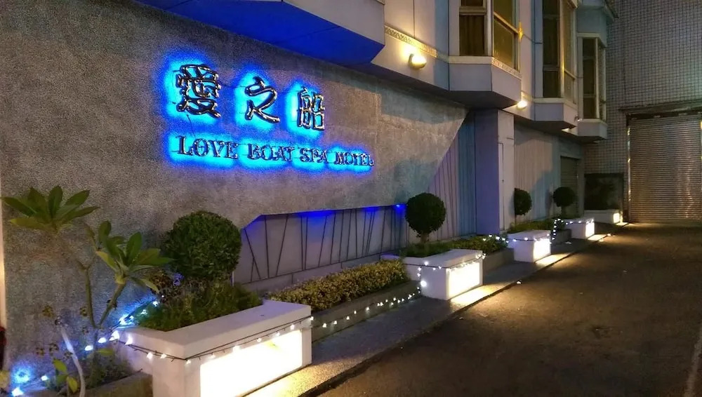 Love Boat SPA Motel