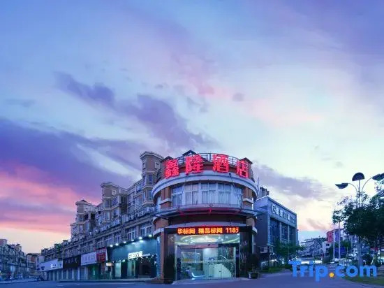 Shangrao Xinlong Business Hotel