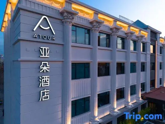 Tianjin Five Avenue Foreign Language University Atour Hotel