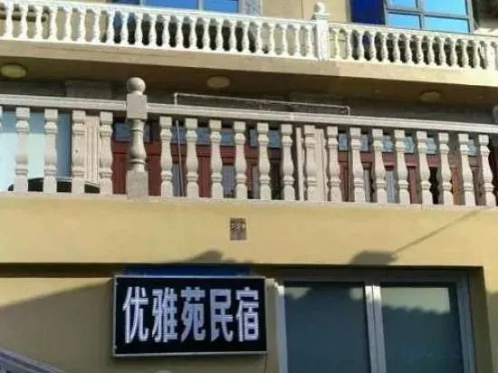 Youyayuan Hostel