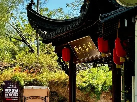 Huangshan Baojia Light Luxury Inn