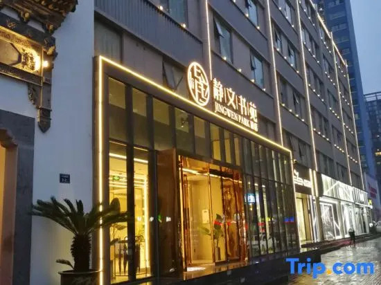 Jingshiyuan Hotel (CBD Convention and Exhibition Center, East High-speed Railway Station)