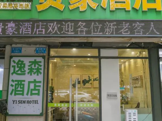Guihao Hotel