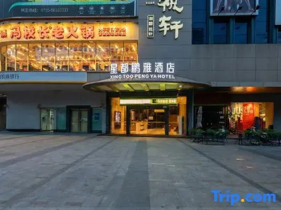 Xing Too Peng Ya Hotel（Buji Da Fen Metro Station Oil Painting Village Store)