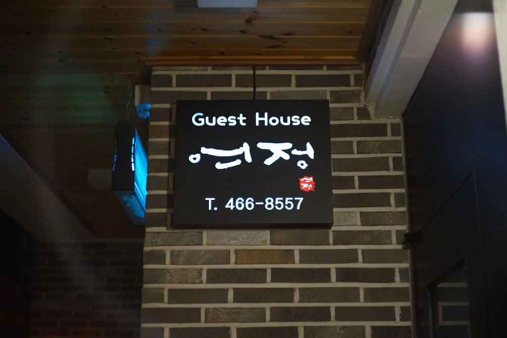 Kunsan Guest House Yeojung