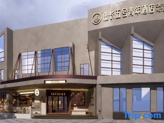 Captain No. 5 Youth Hotel, No. 128 Xinzhu Road, Minhang District, Shanghai