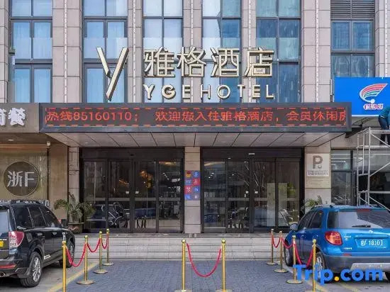 yage Hotel (Pinghu Wuyue Square Shengli Road)