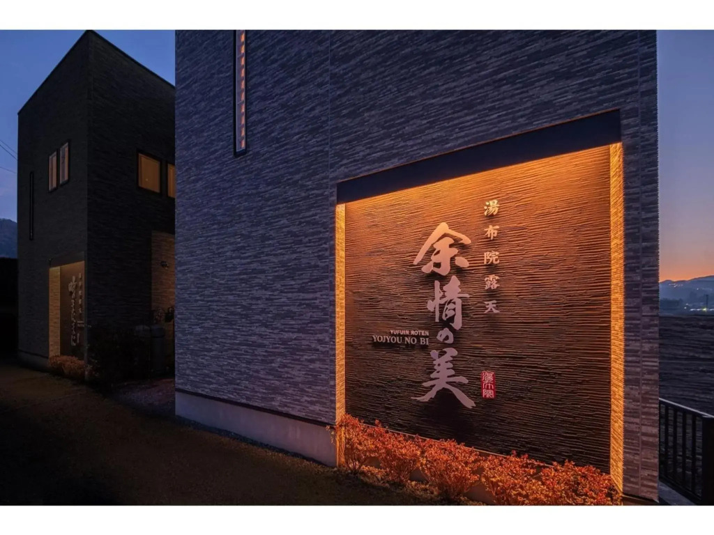 YUHUROTEN YOJYOU NO BI - Vacation STAY 87032