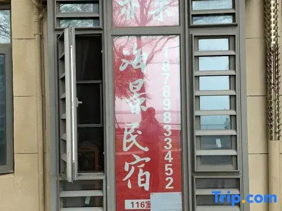 Yiduo Scenic Apartment (Danzhou Ocean Flower Island)