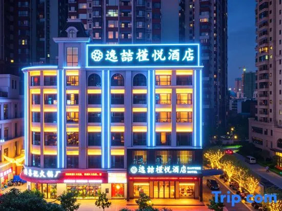 Yixuyue Hotel (Nanning Normal University Beihu South Road Subway Station)
