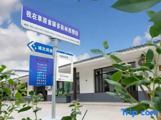Linxi Linxi Town Chengbei Homestay (Linxi County Government)