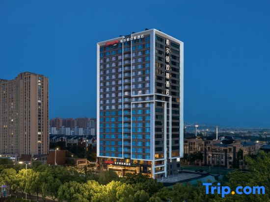Xinyang Hampton by Hilton Hotel