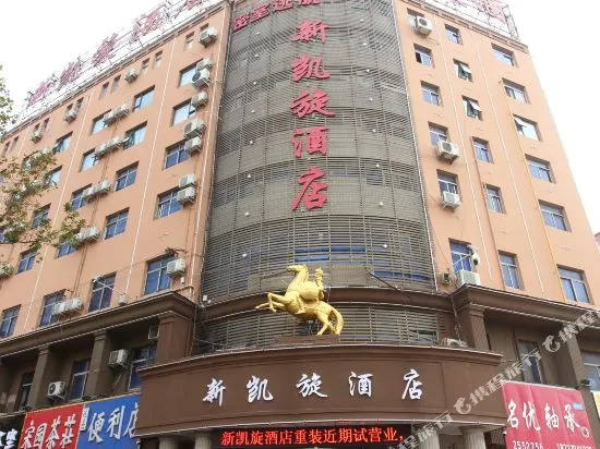 Xinkaixuan Hotel