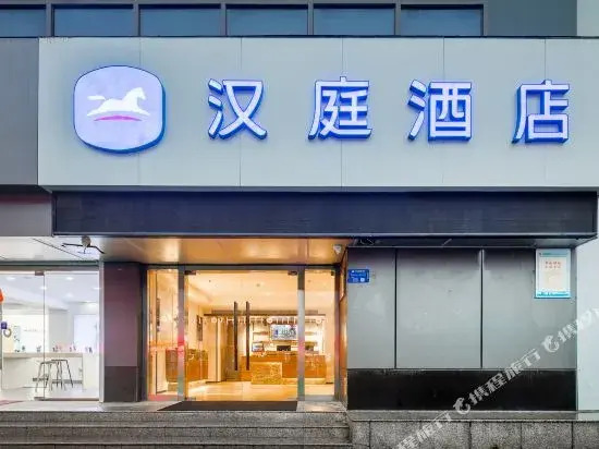 Hanting Hotel (Taizhou Pedestrian Street)