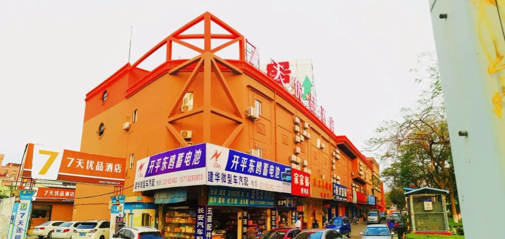 7 Days Premium·Dongguan Dongcheng Wanda Plaza