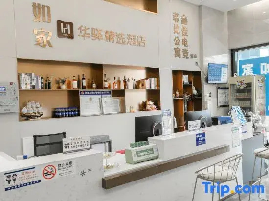Home Inn Huaxuan Collection Hotel (Jingzhou Station Fangte Branch)
