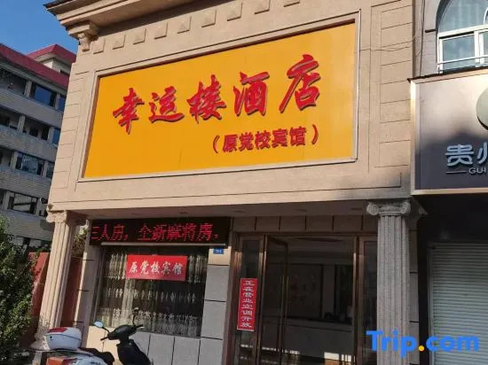 Suizhou Luxury Building Hotel